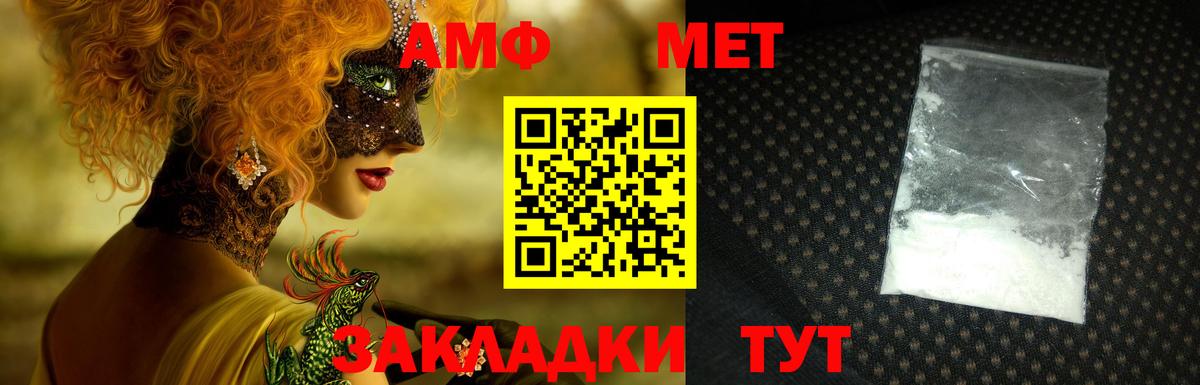 Амфетамин 97% Благовещенск
