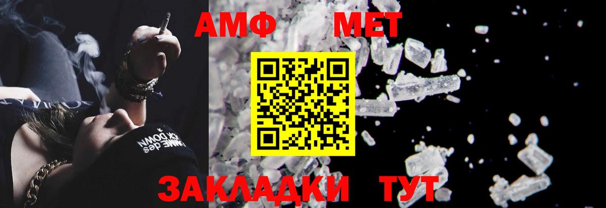 АМФЕТАМИН 97%  АМФ  Благовещенск  Вход с VPN 