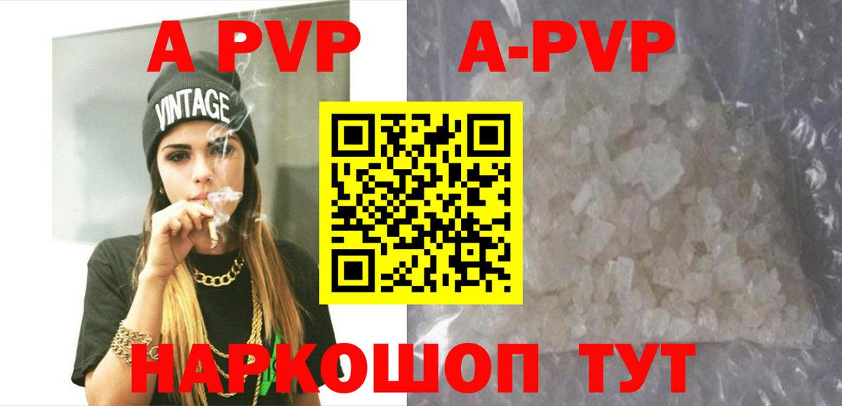 APVP крисы CK Благовещенск