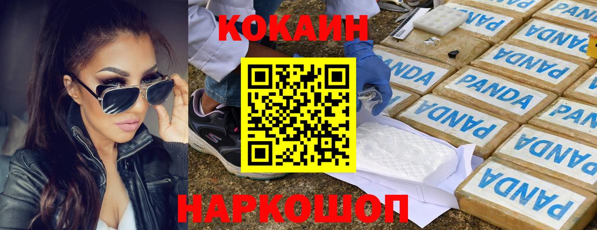 Благовещенск  Cocaine Columbia  Кокаин Columbia  Вход с VPN 