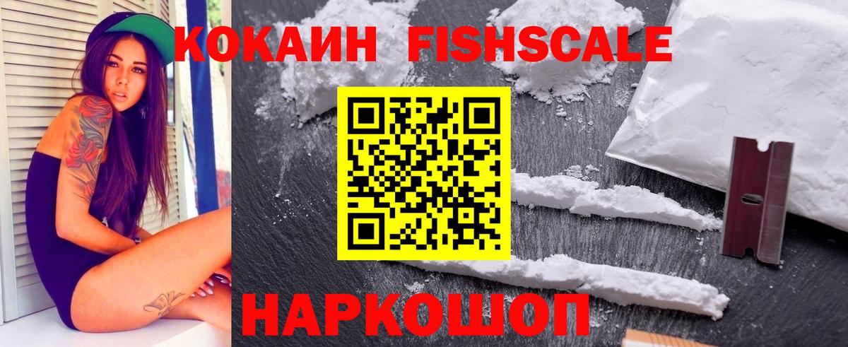 COCAIN Колумбийский Благовещенск