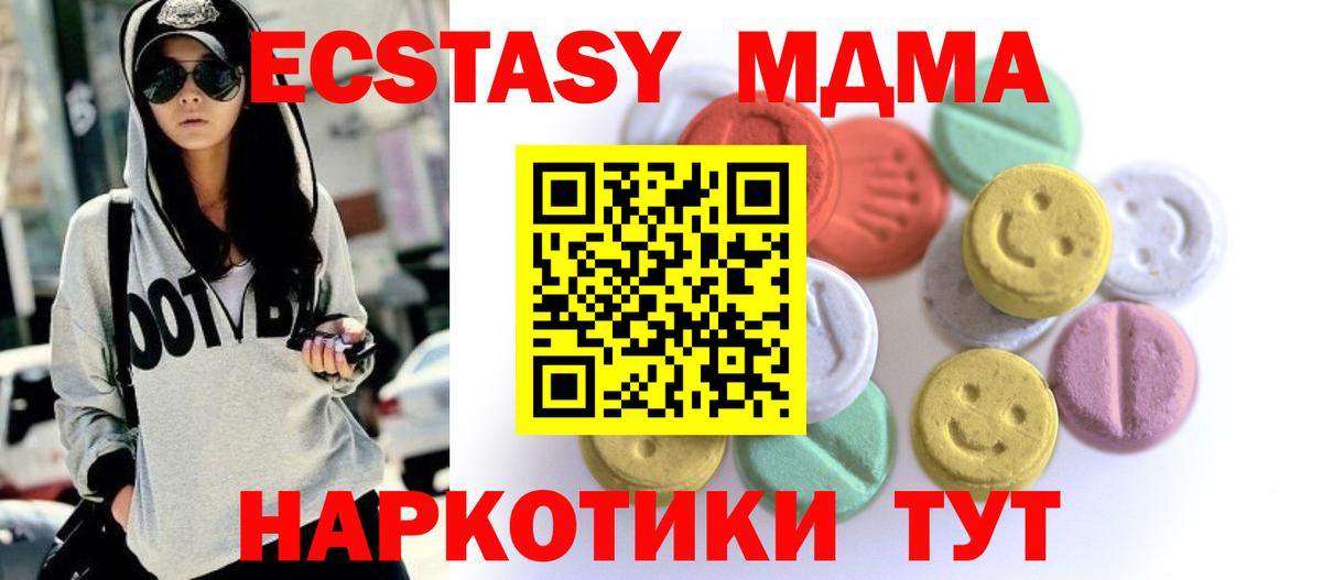 Благовещенск  Экстази VHQ  Экстази ешки  Вход с VPN 