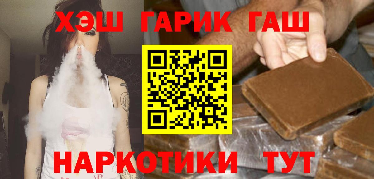 Благовещенск  Гашиш Cannabis  Вход с VPN 