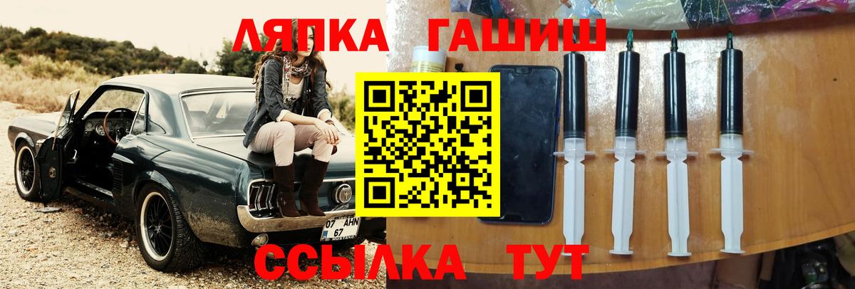 ГАШ хэш Благовещенск