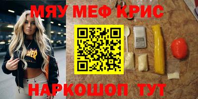 крисы Будённовск