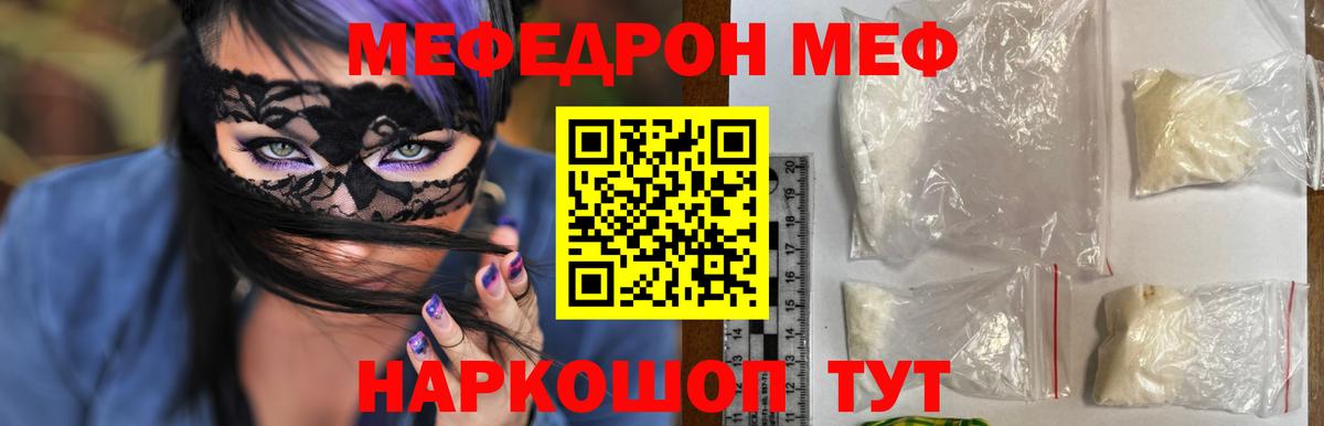 Меф кристаллы Благовещенск