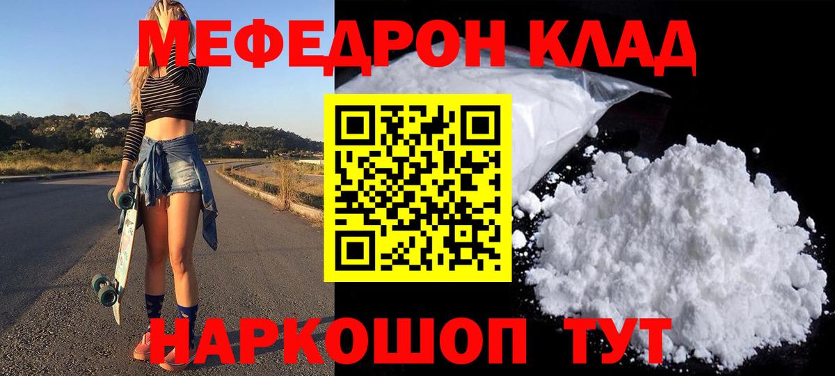 Меф мяу мяу  Мефедрон  Вход с VPN  Благовещенск  МЯУ-МЯУ 4 MMC  Мефедрон 