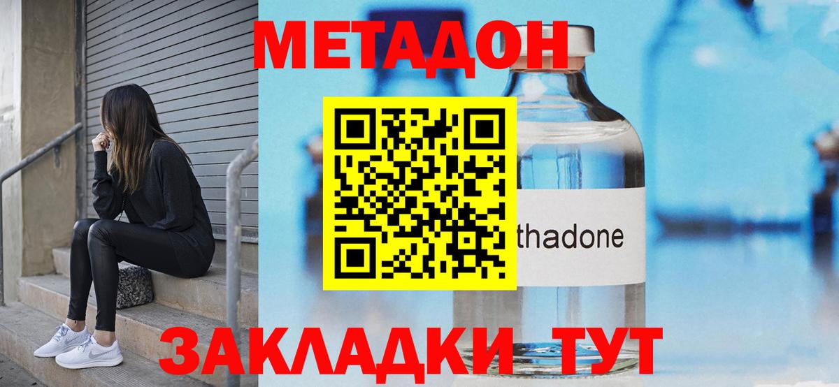 Метадон белоснежный  Вход с VPN  Благовещенск 