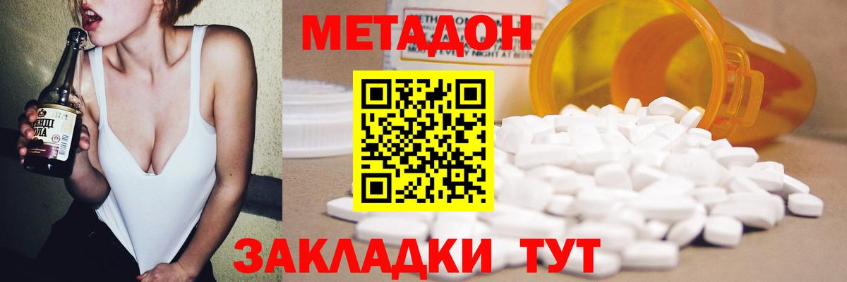 МДМА  МАРИХУАНА  Codein  Благовещенск  А ПВП СК кристаллы  Меф   ГАШ  КОКАИН  Кетамин  Вход с VPN 