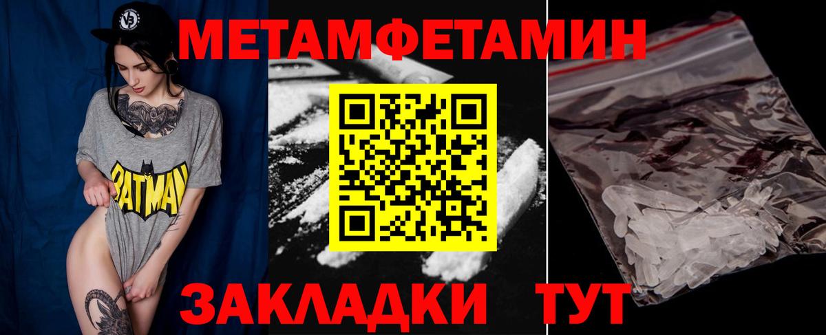 Первитин Methamphetamine  Первитин Methamphetamine  Благовещенск  Вход с VPN 