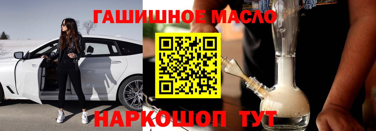 закладки  Дистиллят ТГК THC oil  Вход с VPN  Благовещенск 