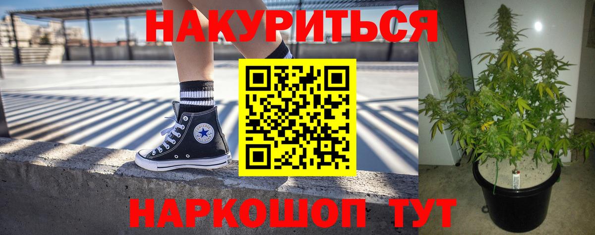 Каннабис планчик  Марихуана индика  Благовещенск  Вход с VPN  Конопля планчик  Конопля сатива 